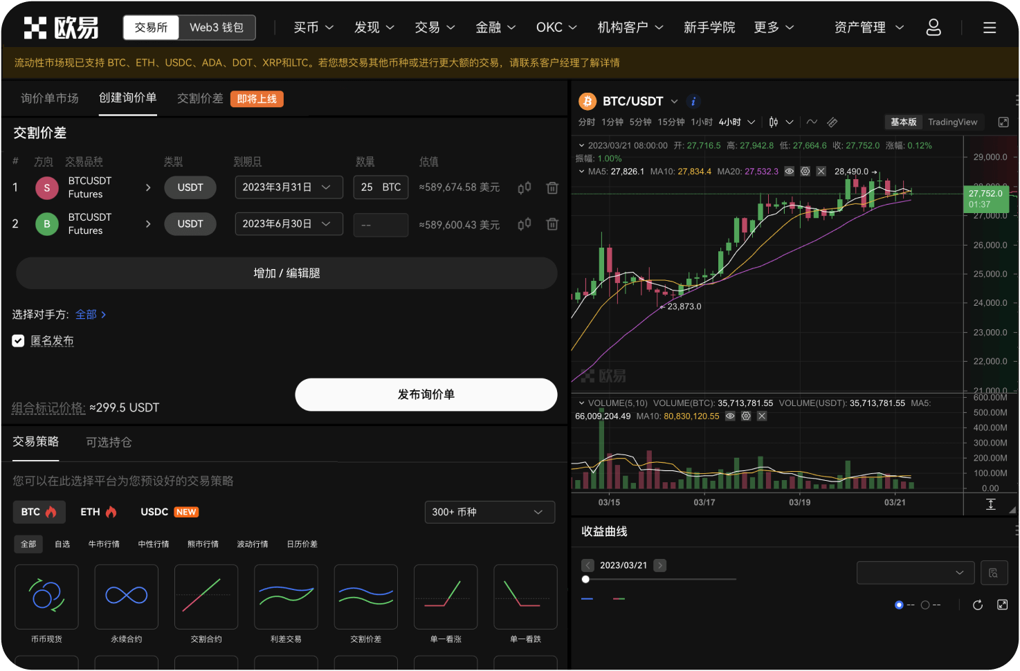中币交易所的历史负面事件有哪些